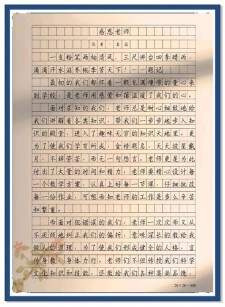感谢老师的作文辛勤付出和悉心教导的意思初三作文（5篇）