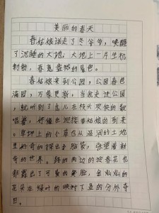 找春天作文500字小学五年作文素材写景作文