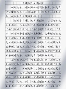 有关自律的作文800字作文