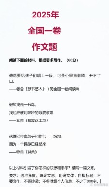 2018安徽高考作中考作文试题揭晓