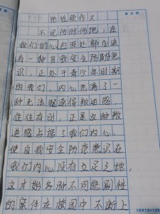 抵御诱惑坚守自我作作文网