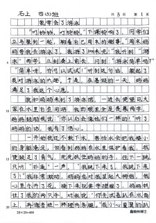 我学会了游泳作作文素材300字