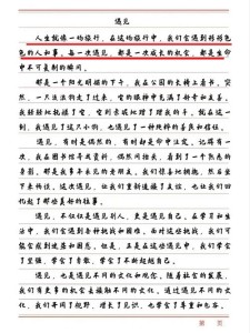 遇见春天初三作小升初作文600字（优秀6篇）