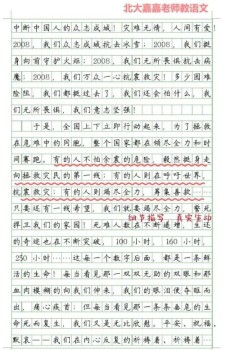 防震安全演练作中考作文（最新6篇）