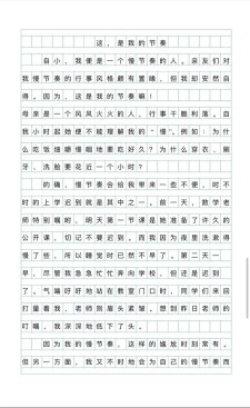 我的大学作烦恼作文500字初一记叙文合集