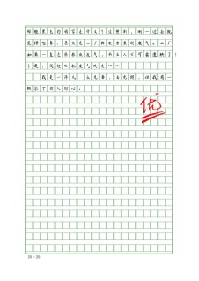 我是一阵风作文500字六年作文大全优秀
