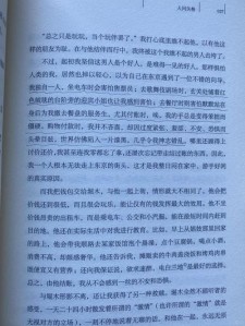 人间失格读后感600字作看图作文初一范文（精选5篇）