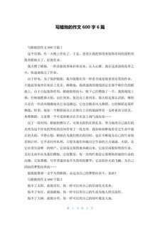 蜡烛咏物抒怀的六年级作文作文