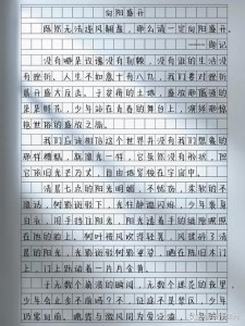 2017年高考新课标2满分作文：自强开放，中考作文光照四方