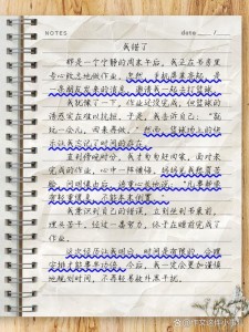 精选我错了的作文网作文400字左右五年级