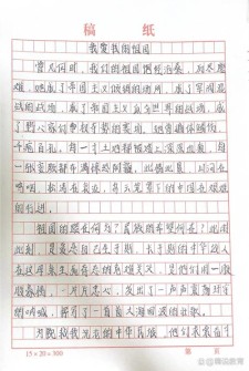 初一我爱我的看图作文祖国作文800字