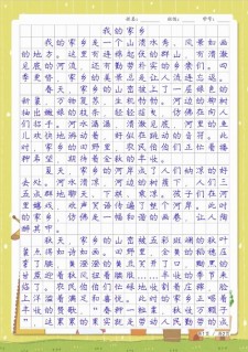 故乡的高考作文小院作文
