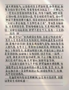 生活的作文大全滋味作文