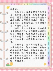 精选我找回了自信初中作作文大全800字