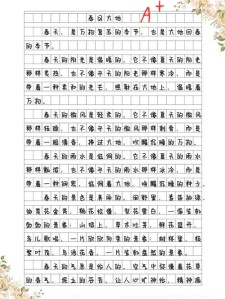 美丽的作文春天作文600字(通用5篇)