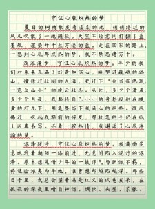 期中考试初中作作文700字精选