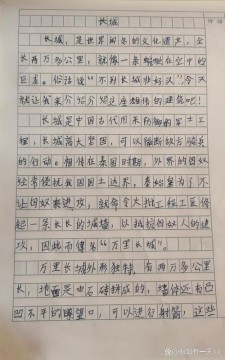2017年福建高考作文范文：龙之今昔，作文大全长城高铁