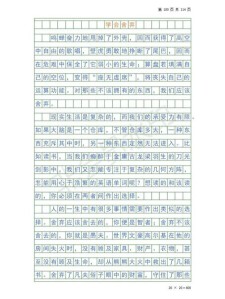 学会舍弃作大学作600字