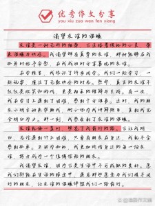 渴望四年小学作作文