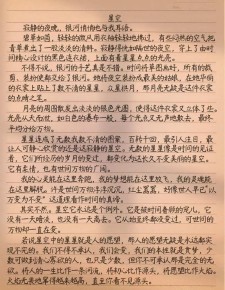 夜空作大学作600字