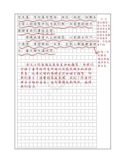[荐]春节拜年作中考作文初中700字模板