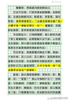命题作文“走近你，融入你，成为你”作文写作指导与范文
