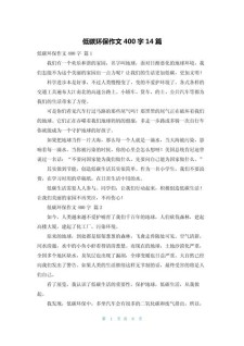 我有一个想法400字作作文网保护环境(经典)