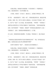 善意的高中作谎言高一作文