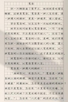 宽容800字记叙文作作文