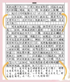 门槛的作文作文350三年级