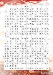 过年舞龙舞狮活动600字小学六年中考作文写事作文
