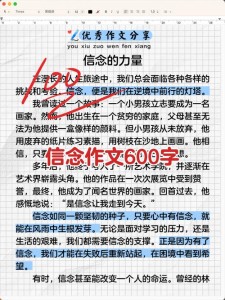 发扬党的初中作信念