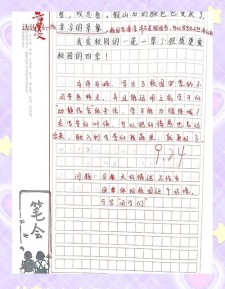 四季的中考作文花作文200字左右（精选5篇）
