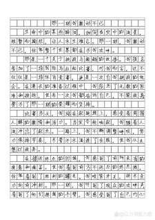 那一刻，高考作文我很激动