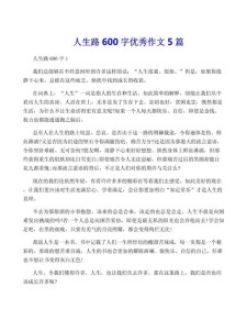 人生路上幸福多初中优秀作作文网（精选）