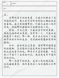 那一段时光作高考作文600字