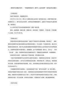 2017年河南高考满分作文：创新，作文网助力中国走向世界