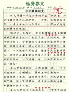 三年看图作文作文鹦鹉怎么写集锦
