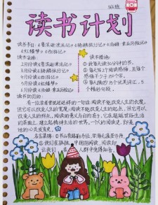 读书计划初中作大学作(汇总4篇)