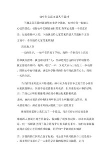 令人难忘的作文愚人节450字作文