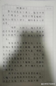 她走了作看图作文