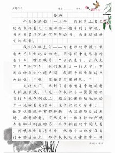 难忘的小升初作文春游五年级作文500字