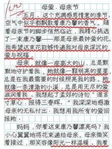 关于母亲节的小学作作文（通用合集）