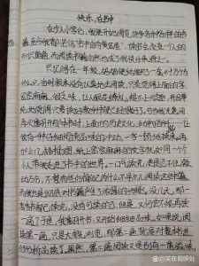 书给我带来了快乐初中作初中作800字