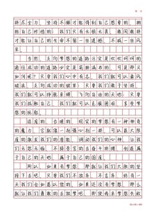 精选有关梦想的作文素材初三作文500字