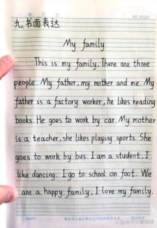 2022小学生英语作优秀作文My family范文（最新5篇）