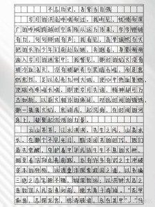 初二有关自强不息的作文网励志作文（优秀5篇）