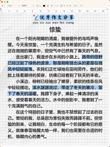 惊蛰作文500字小学五年六年级作文作文2022最新