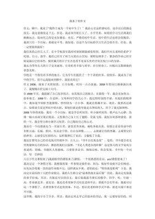 初二我来了作高中作