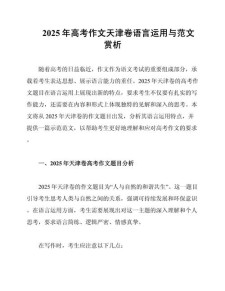 奇妙的高考作文语言作文500字五年级